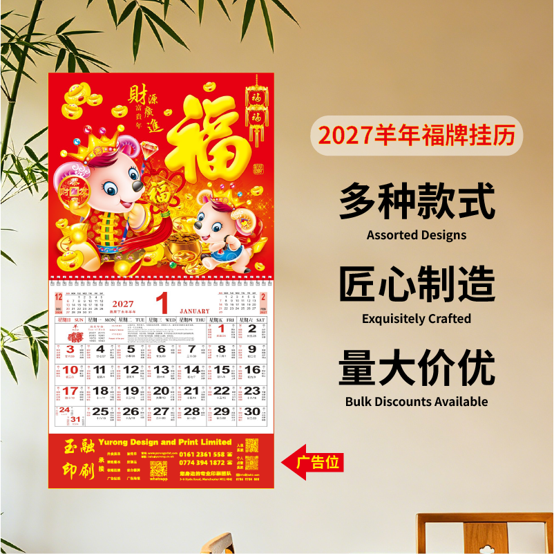 YR-2745财源广进（正度镭射烫金吊牌）（包Vat）