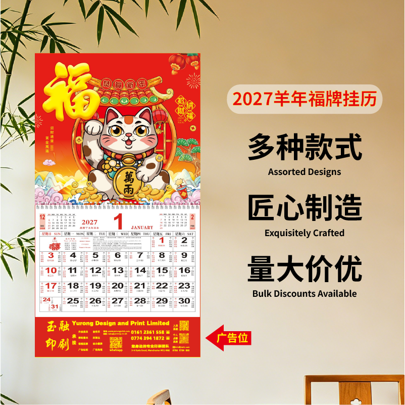 YR-2746招财纳福（正度镭射烫金吊牌）（包Vat）