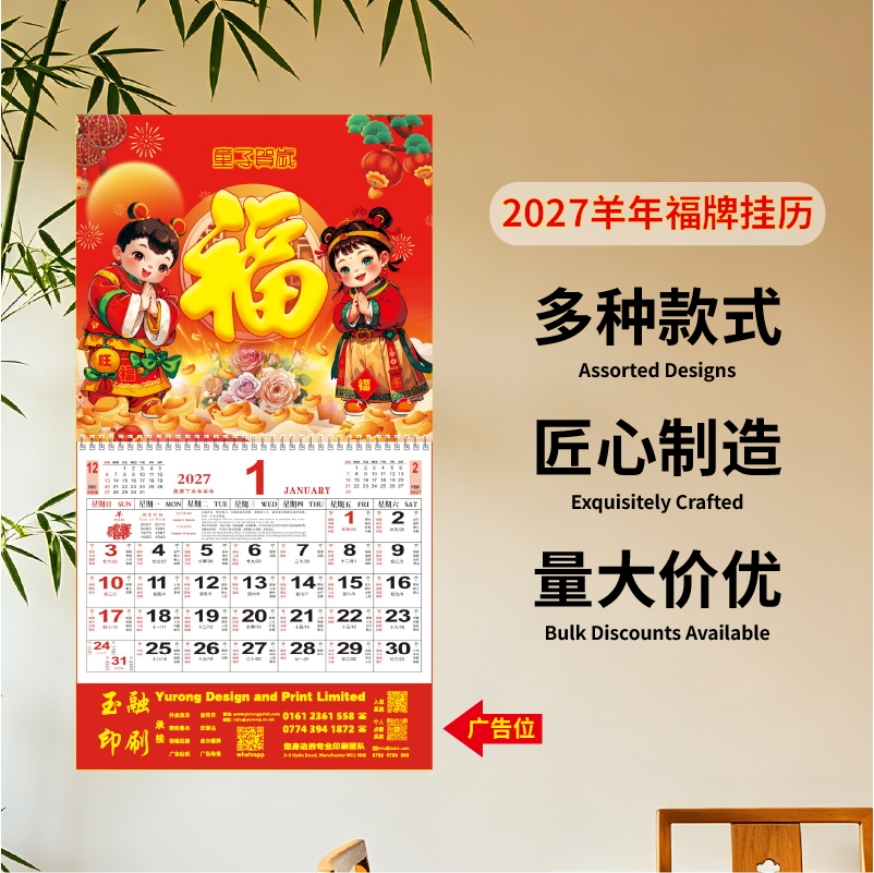 YR-2747童子贺岁（正度镭射烫金吊牌）（包Vat）