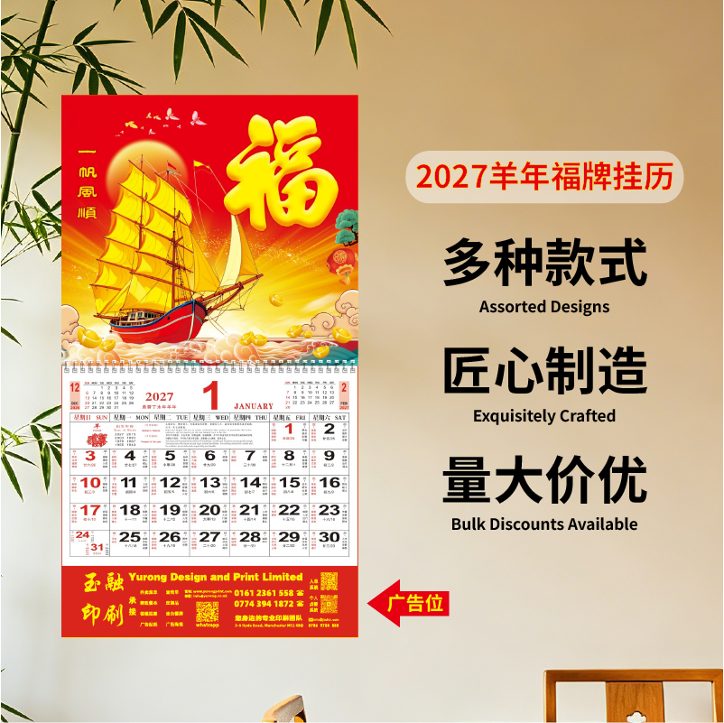 YR-2748一帆风顺（正度镭射烫金吊牌）（包Vat）