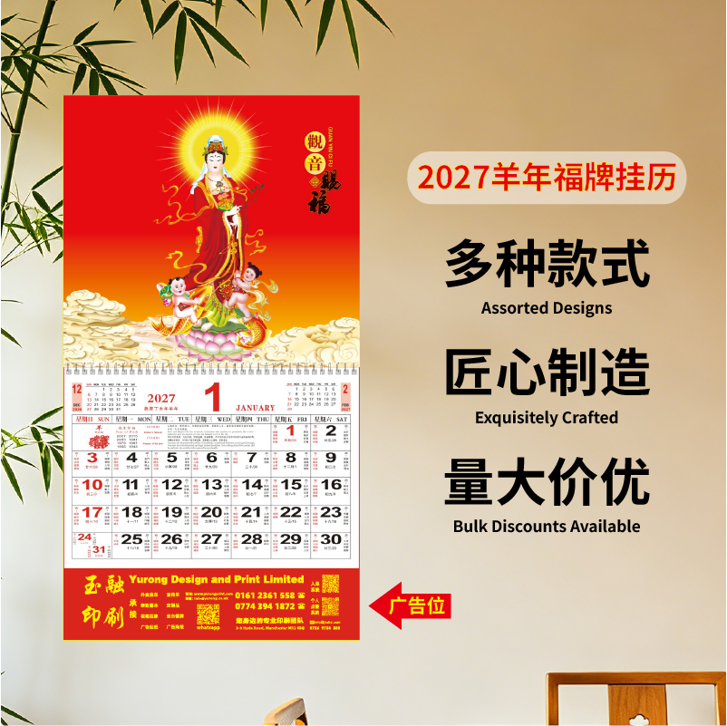 YR-2749观音赐福（正度镭射烫金吊牌）（包Vat）