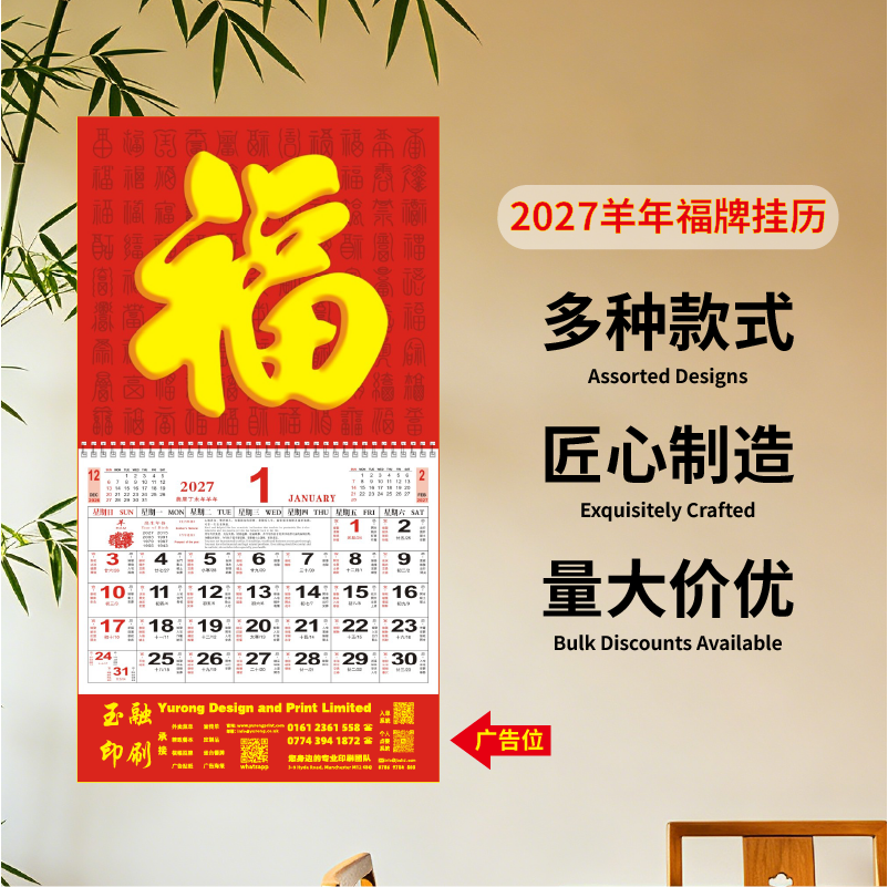 YR-2750百福满堂（正度镭射烫金吊牌）（包Vat）