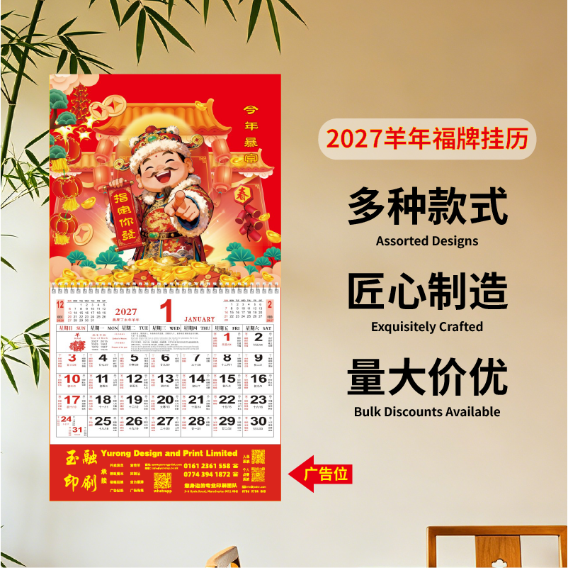 YR-2751今年暴富（中号镭射烫金吊牌）（包Vat）