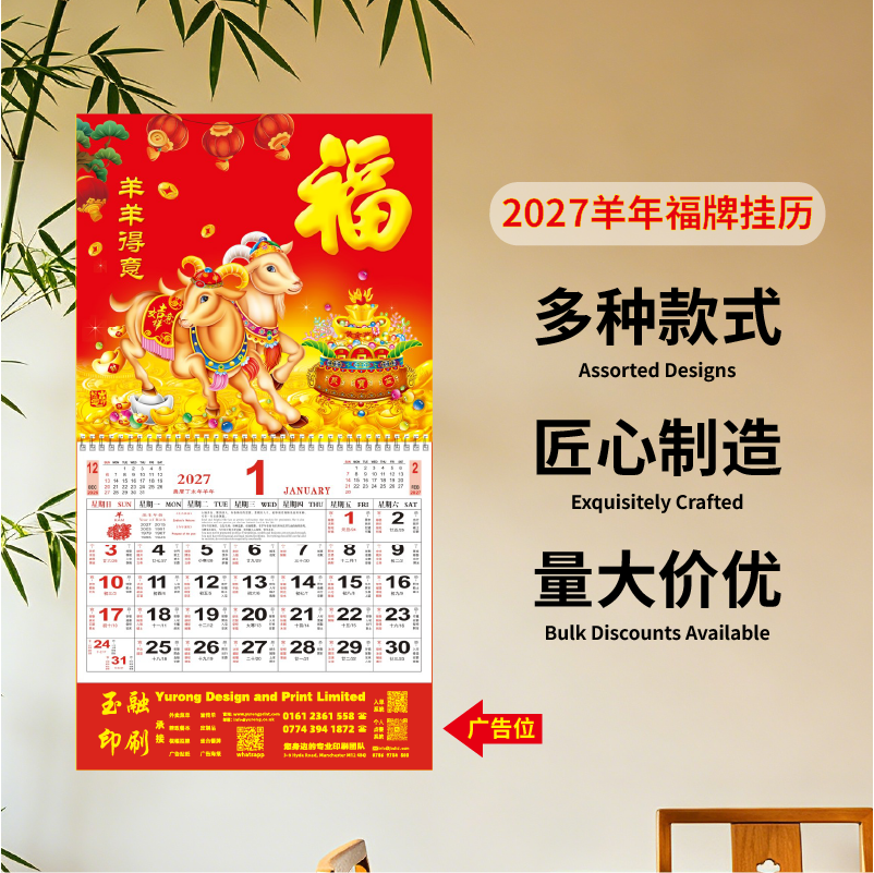 YR-2752羊羊得意（中号镭射烫金吊牌）（包Vat）