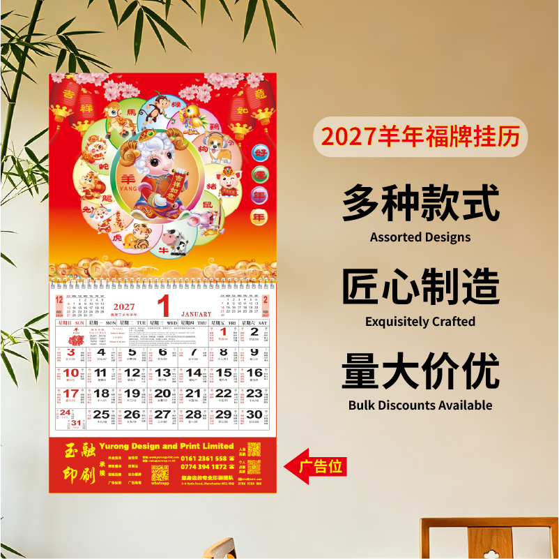 YR-2753好运连连（中号镭射烫金吊牌）（包Vat）