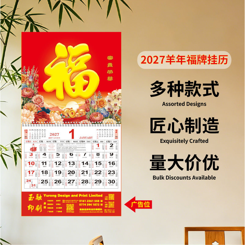 YR-2754富贵荣华（中号镭射烫金吊牌）（包Vat）