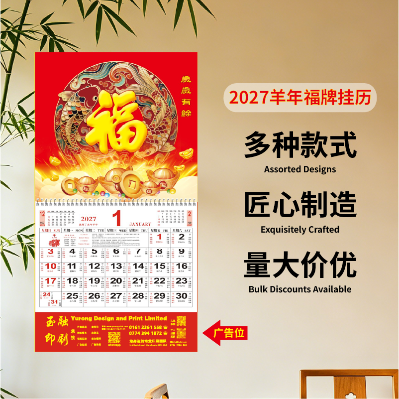YR-2755岁岁有余（中号镭射烫金吊牌）（包Vat）