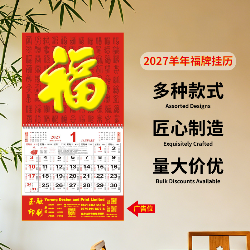 YR-2756百福满堂（中号镭射烫金吊牌）（包Vat）