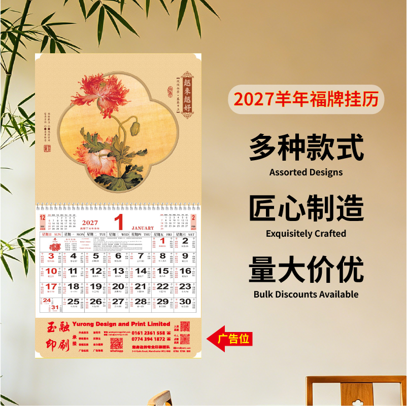 YR-2757越来越好（正度经典特色吊牌）（包Vat）