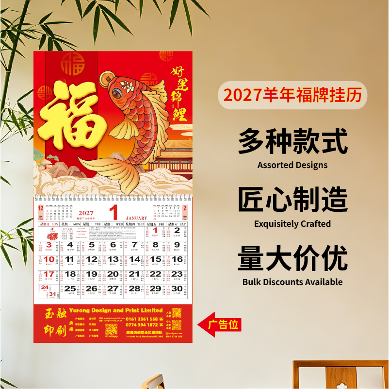 YR-2758好运锦鲤（正度经典特色吊牌）（包Vat）