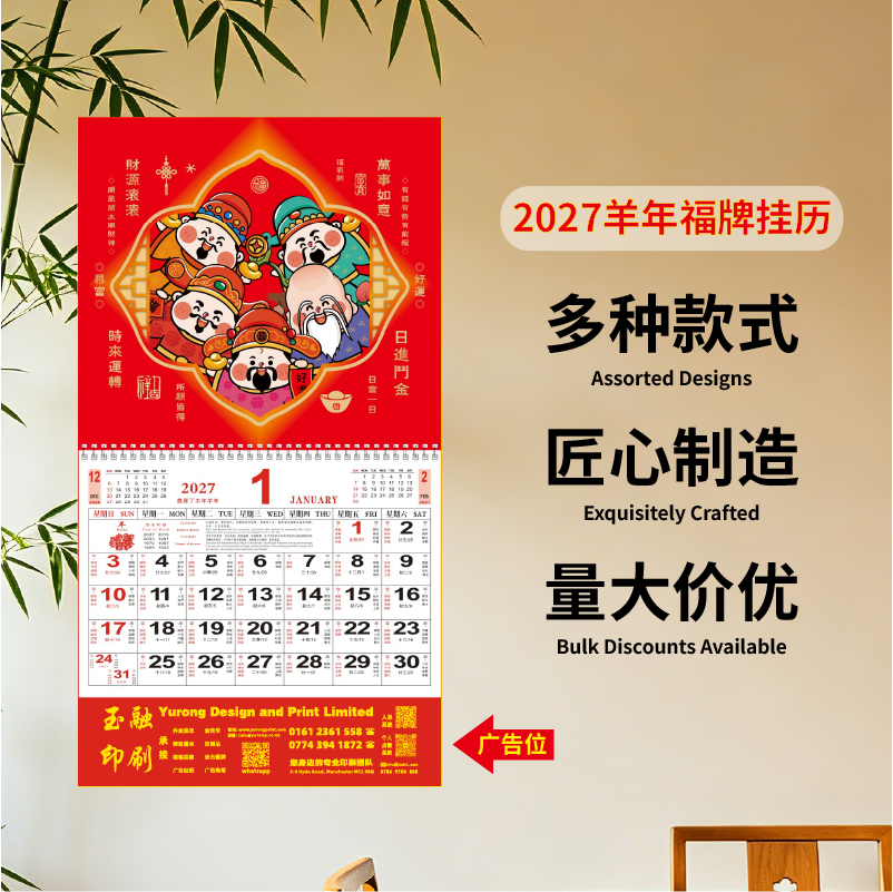 YR-2759财源滚滚（正度经典特色吊牌）（包Vat）