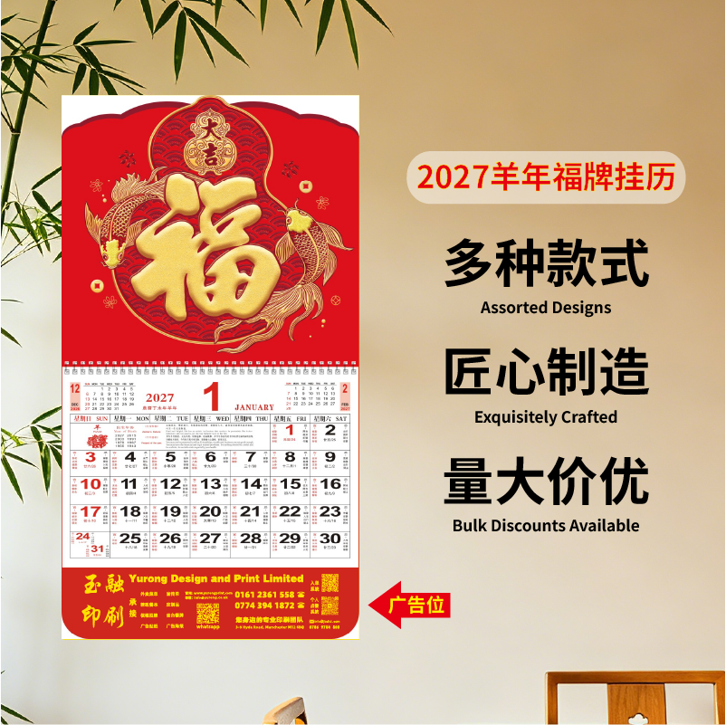 YR-2760大吉大利（正度经典特色吊牌）（包Vat）