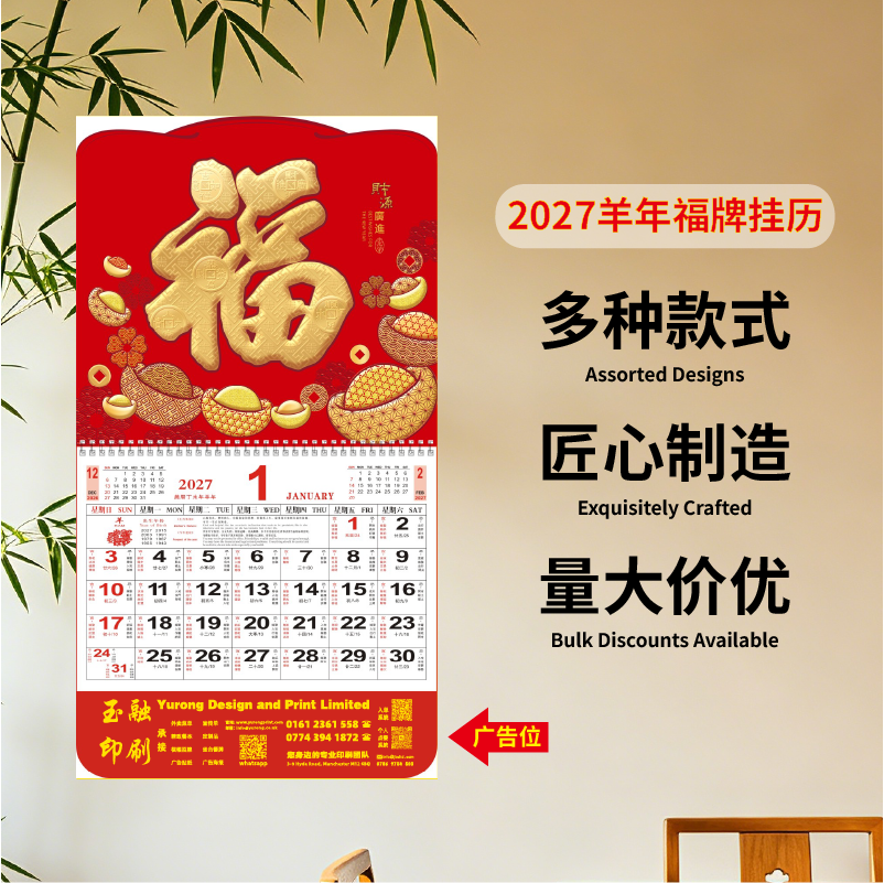 YR-2761财源广进（正度经典特色吊牌）（包Vat）