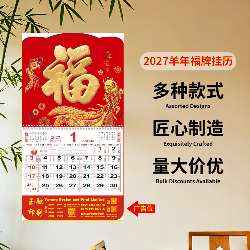YR-2762连年有余（正度经典特色吊牌）（包Vat）
