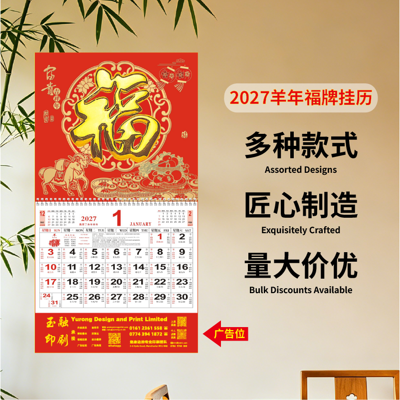 YR-2763富贵吉祥年（正度六开立体镀金吊牌）（包Vat）
