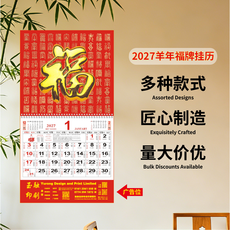YR-2764百福满堂（正度六开立体镀金吊牌）（包Vat）