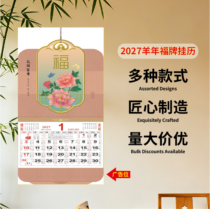 YR-2771花开富贵（大度六开高档礼品吊牌）