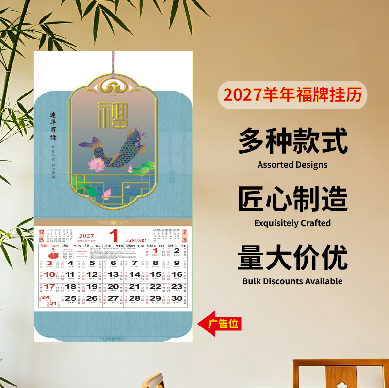 YR-2773连年有余（大度六开高档礼品吊牌）
