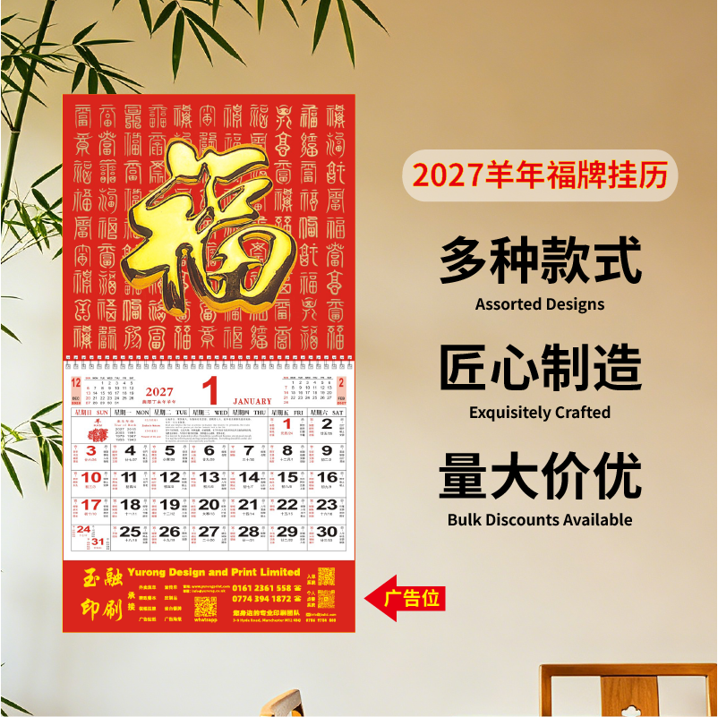 YR-2774百福满堂（大度六开立体镀金吊牌）（包Vat）