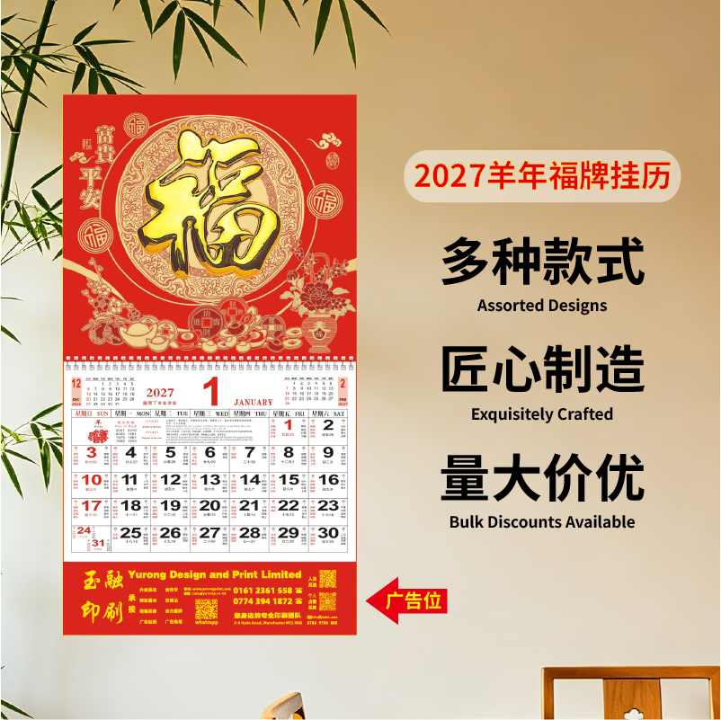 YR-2775富贵平安（大度六开立体镀金吊牌）（包Vat）