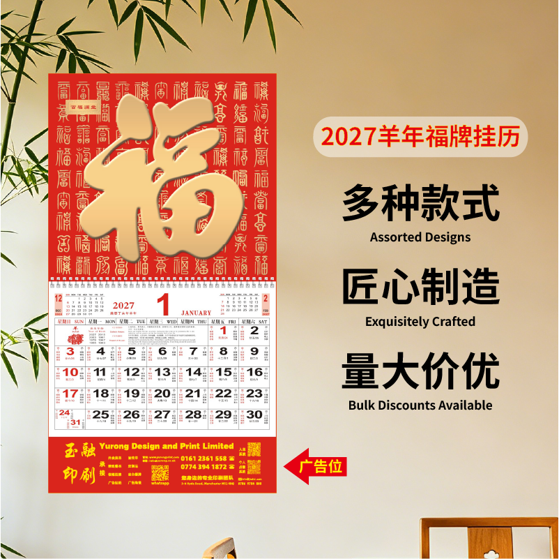 YR-2776红镀金福（高档大度六开)（包Vat）