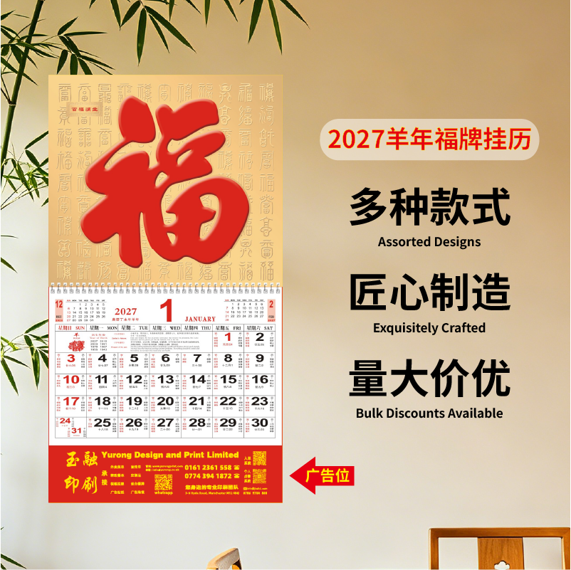 YR-2777金镀红福（高档大度六开金箔吊牌）（包Vat）