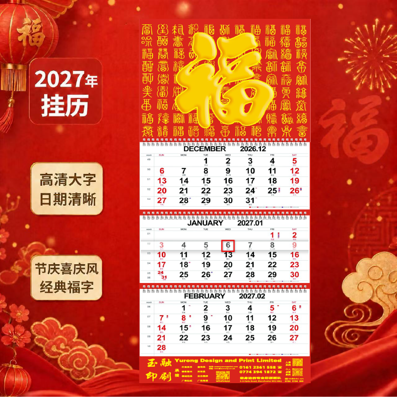 YR-2765红镀金福(包Vat)(100起订)