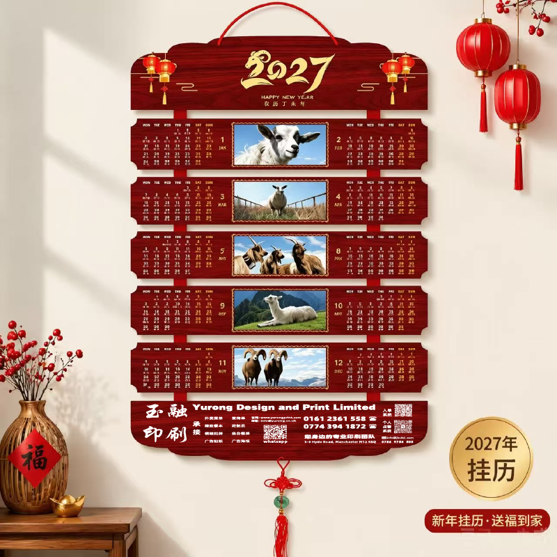YR-2768羊年好运（包Vat）（100起订）