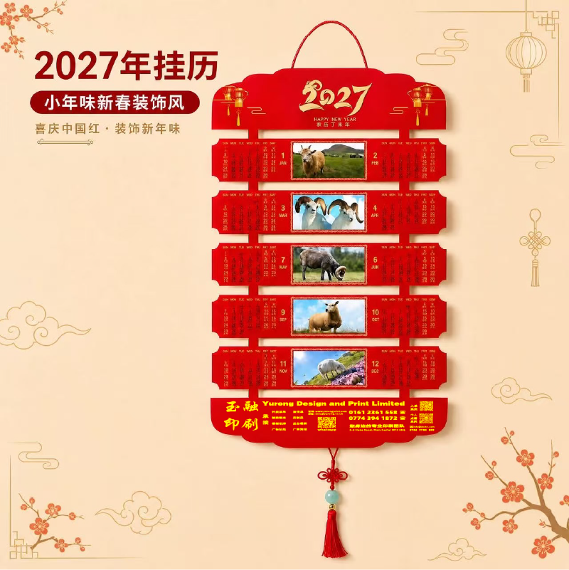 YR-2767羊年大吉（包Vat）（1000起订）