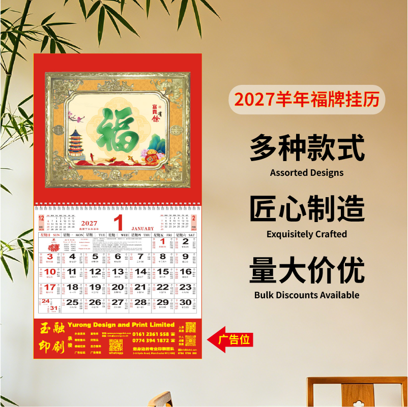 YR-2799百福满堂（包Vat）（1000起订）