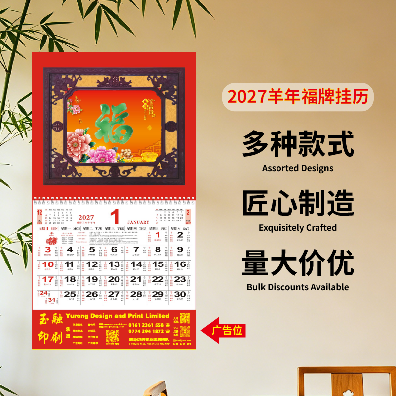 YR-2803福到财到（100起订）
