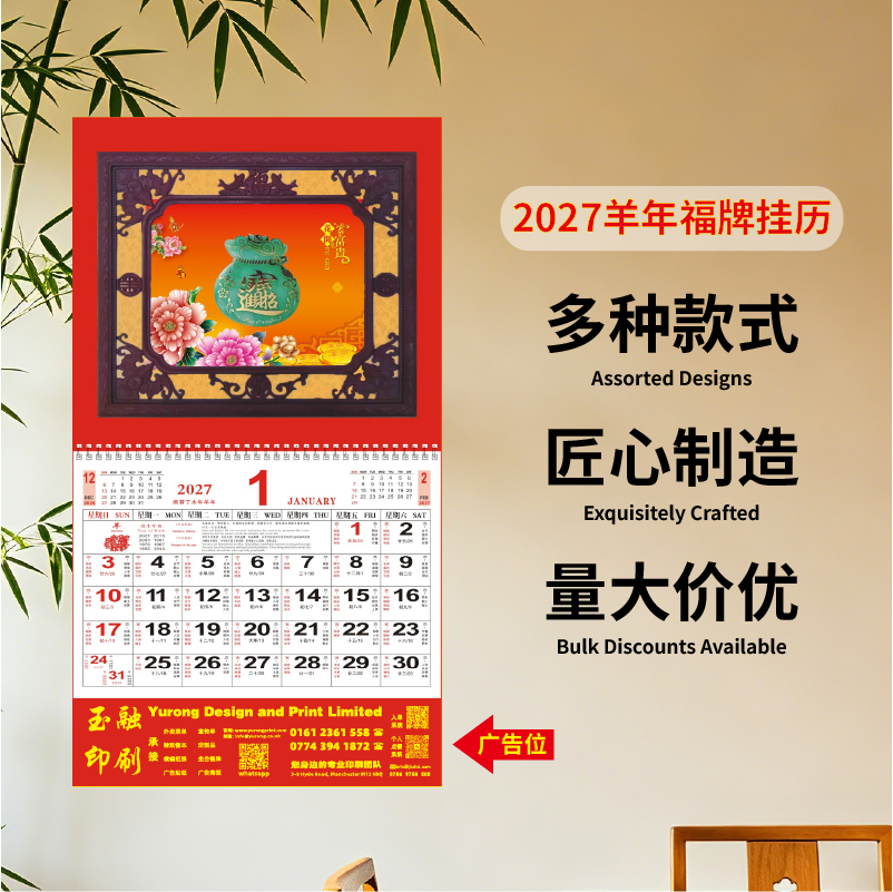 YR-2804招财进宝（100起订）