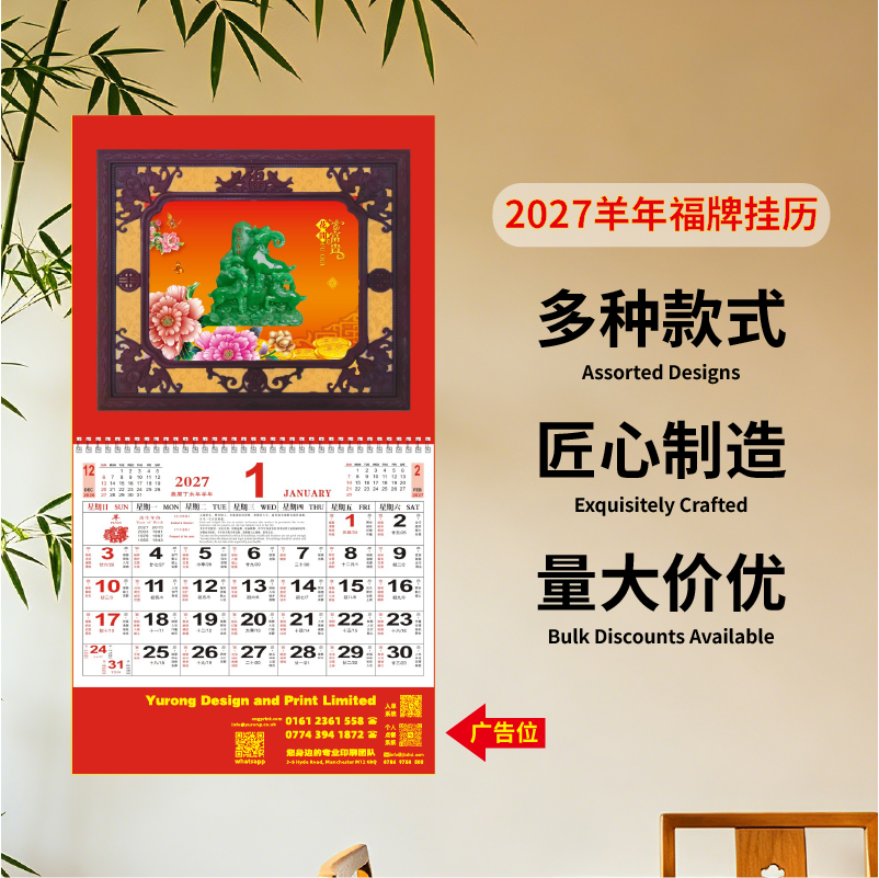 YR-2805羊年大吉（100起订）