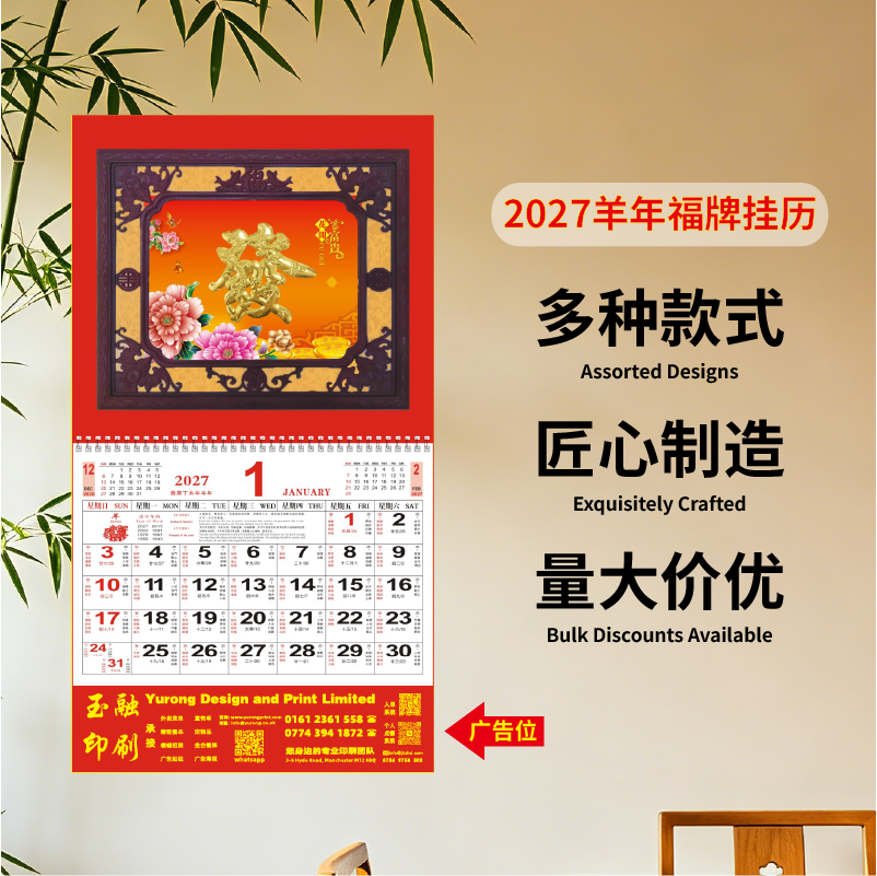 YR-2806恭喜发财（1000起订）