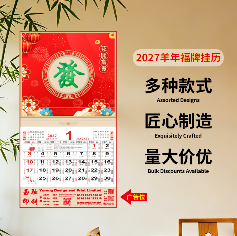 YR-2810恭喜发财（包Vat）（1000起订）