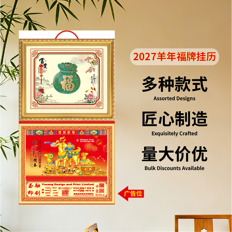 YR-2814福满堂（100起订）