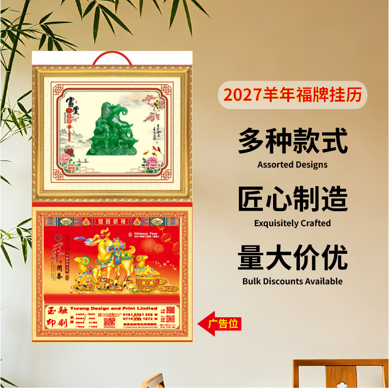 YR-2813羊年吉祥（1000起订）