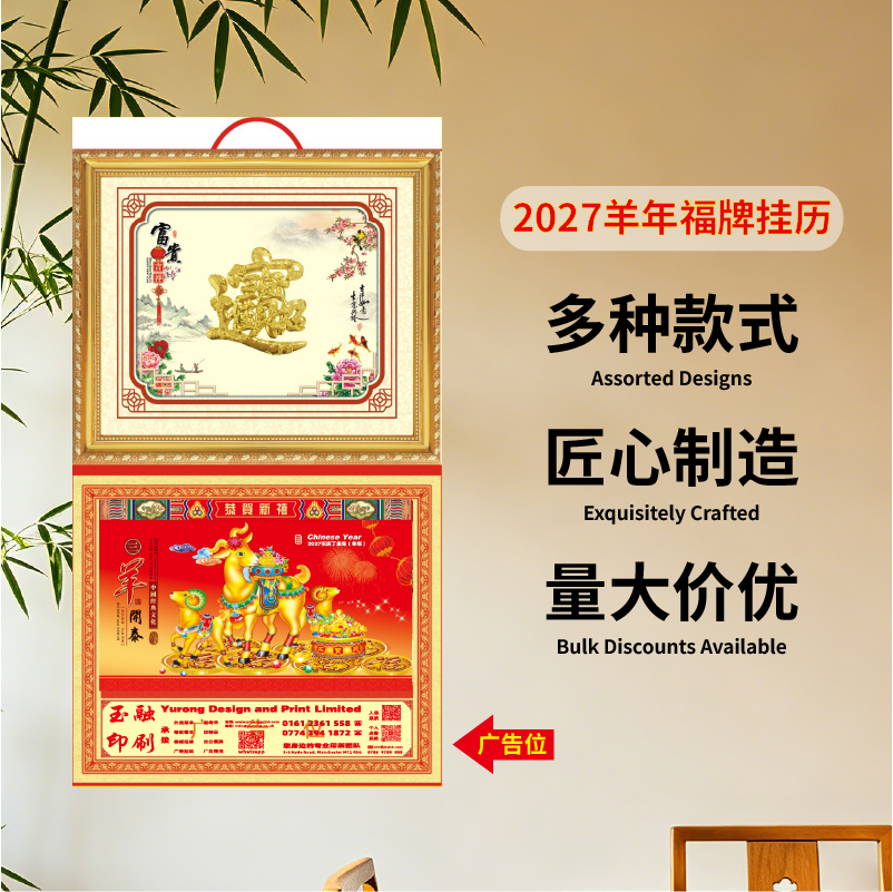YR-2815招财进宝（1000起订）