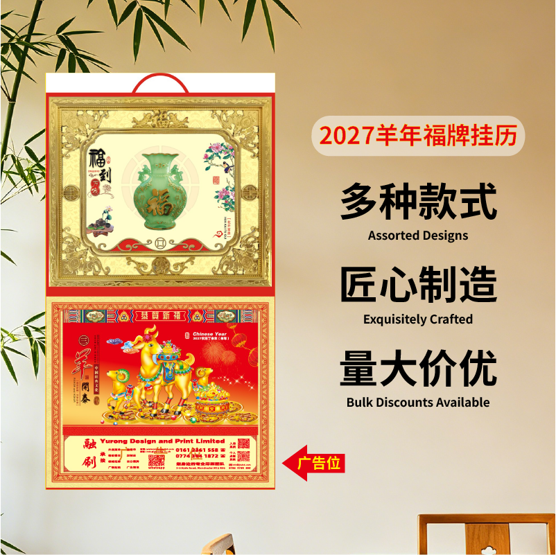 YR-2819花瓶福（100起订）