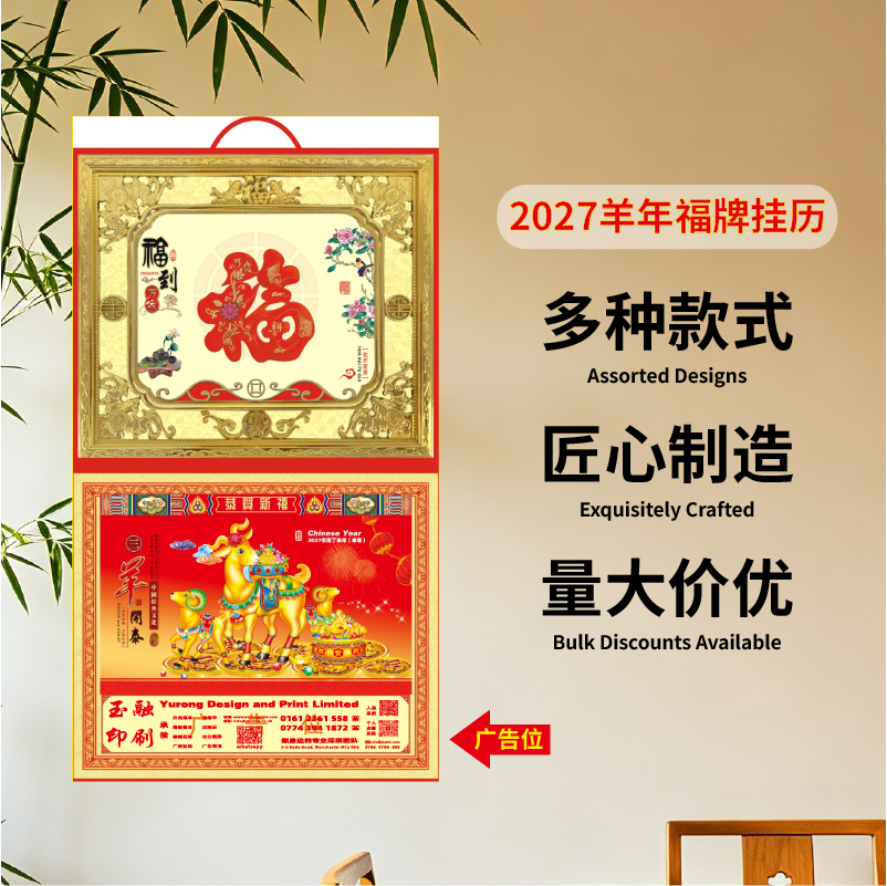 YR-2821福喜盈门（100起订）