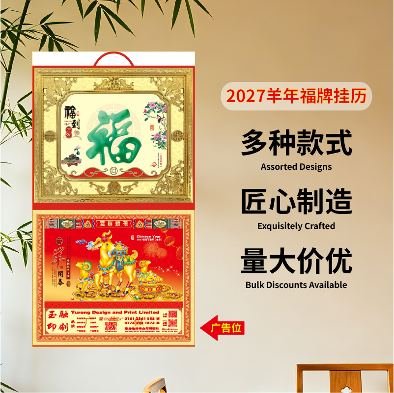 YR-2818福星高照（1000起订）