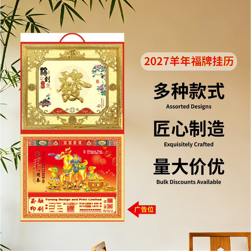 YR-2822财源滚滚（1000起订）