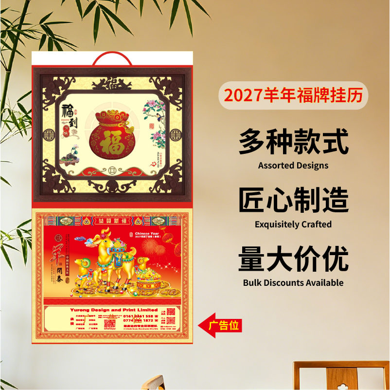 YR-2825福到财到（100起订）