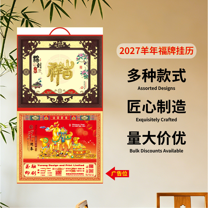 YR-2826吉祥如意（100起订）