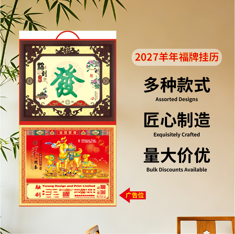 YR-2827恭喜发财（100起订）