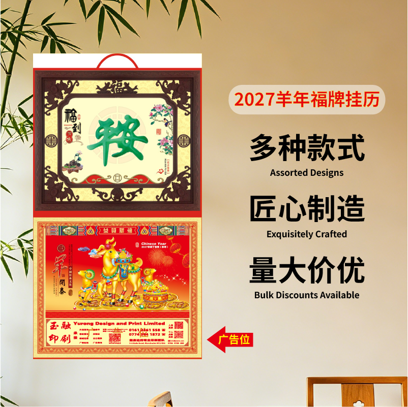 YR-2824平安是福（1000起订）