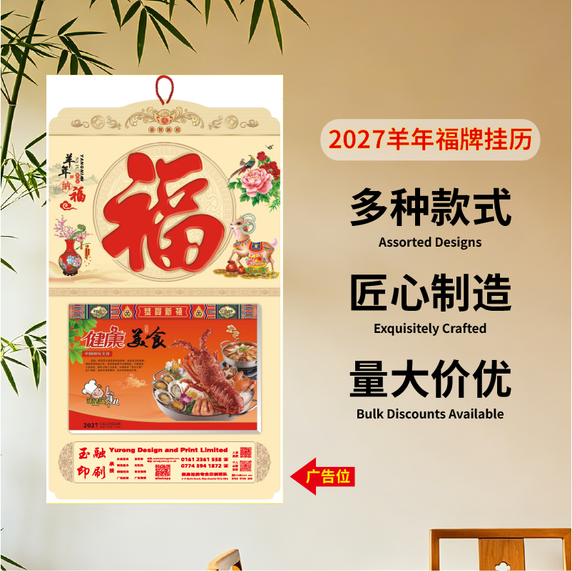 YR-2832羊年吉祥（100起订）