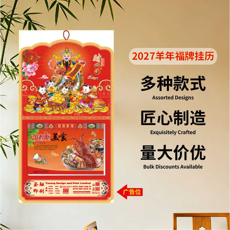 YR-2833财神到（100起订）