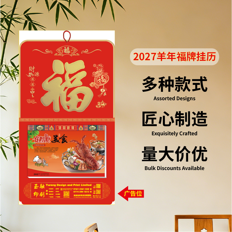 YR-2835财源滚滚（100起订）