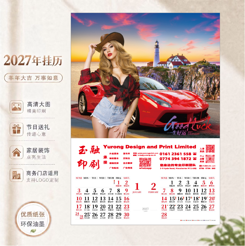 YR-2837一生好运（包Vat）